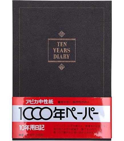 【在庫セール】ミドリ 日記 10年連用 洋風 ビュバー付 12109001A ミドリ 日記 10年連用 洋風 12109001 : 雑貨Victor - 通販 - Yahoo